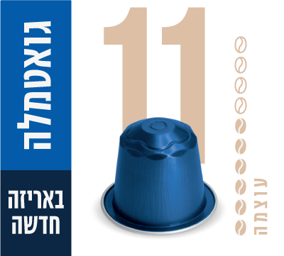 קפסולות אספרסו 11